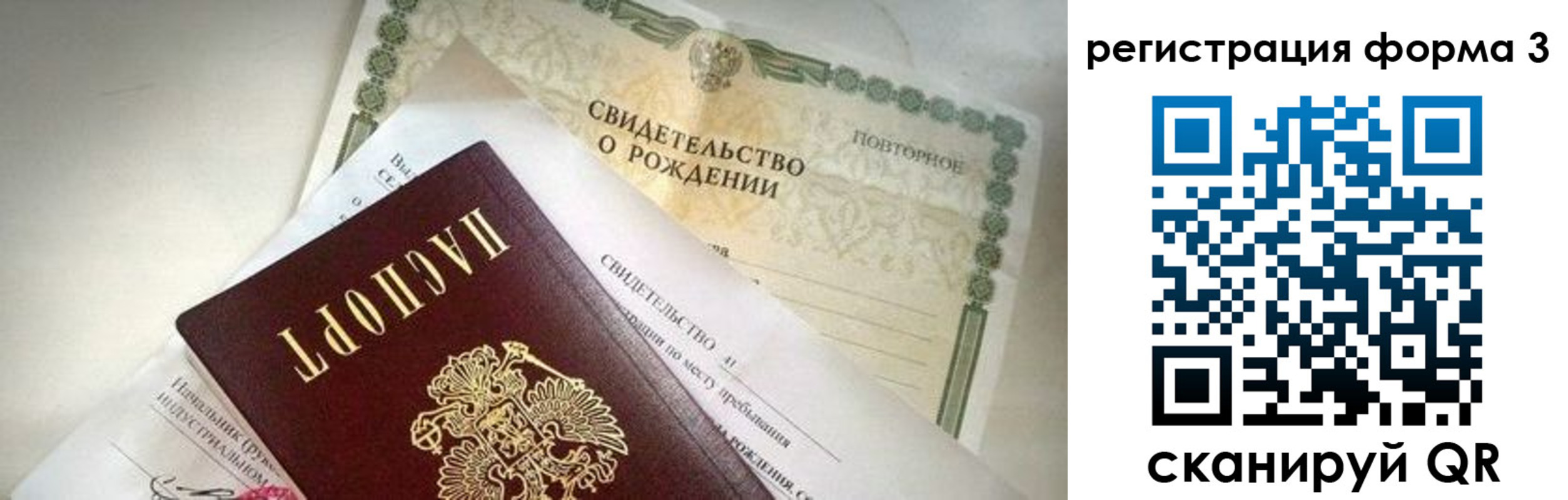 прописка для военкомата в Коми