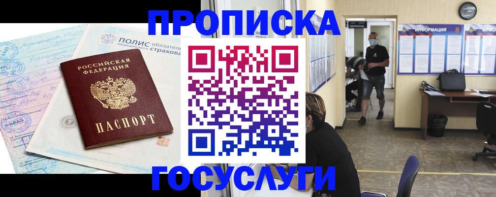 миграционный учет в Коми