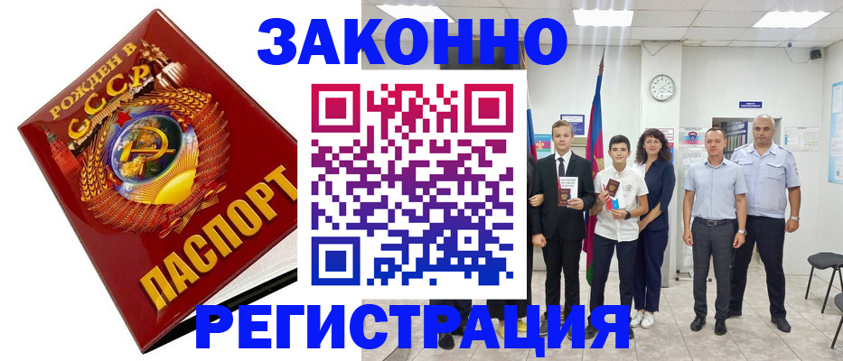 временная регистрация недорого в Коми
