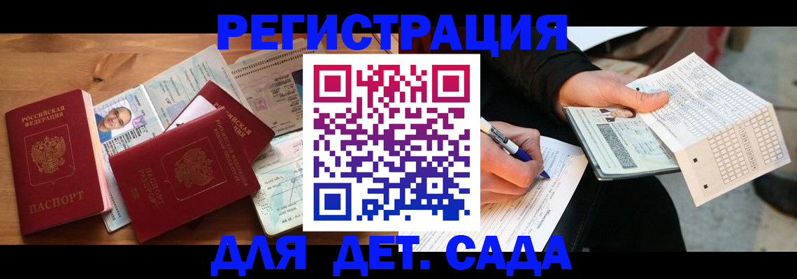 временная регистрация в квартире в Коми