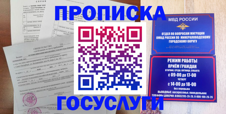 временная регистрация для всех в Коми