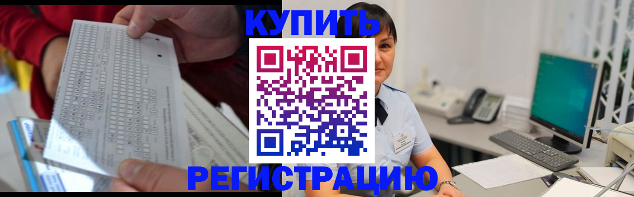 временная регистрация в Коми