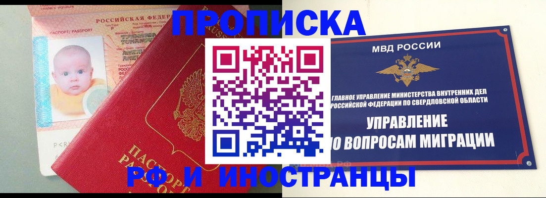 временная регистрация законно в Коми